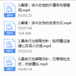 浪迹 2020年最快脱单计划