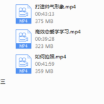 最新浪迹3.0私教时代 大鹏私教
