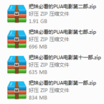 把妹必看的电影