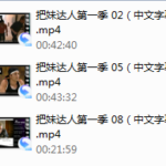 把妹达人真人秀