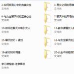 2018年坏男孩高级版至尊3899元套课