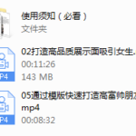 【魅力工程】30天打造高富帅展示面