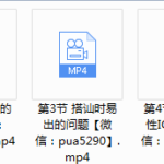 【魅力工程】搭讪技巧