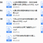【魅力工程】高分攻略