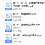 【魅力工程】话术终极指南