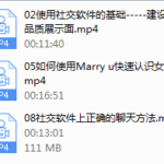 【魅力工程】社交软件极速通关！