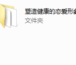 【魅力工程】校园恋爱