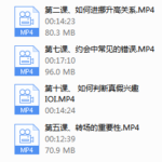 【魅力工程】约会课程