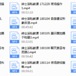2018年绅士派YY私教课
