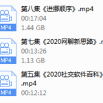 2020中国社交追女通则