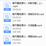 绅士派 《聊天精品课》