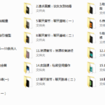 绅士派《承情私教课2.0》