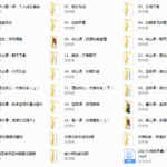 绅士派《大尧私教2.0》