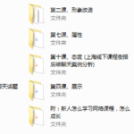 PUANEY2014年网络课程