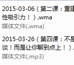 PUANEY2015网络课程