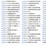 倪恋爱-斗鱼直播