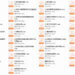 PUANEY倪6000线下课程