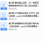 PUANEY倪《约她》