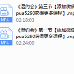 PUANEY无欢《湿约会》