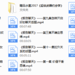 倪团队《极致聊天——十二节课通过聊天让她爱上你》