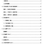 2018年爱情光谱《聊你妹3000–节日篇》