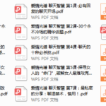 2018年爱情光谱《智慧聊天》