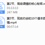 爱情光谱《调情课》