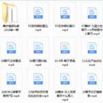 2019年舞步情感私教