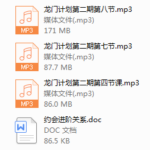 舞步-龙门计划第二期