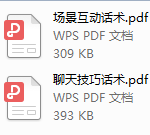 舞步话术惯例研习社