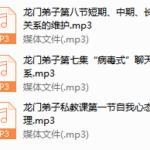 舞步情感《龙门弟子》