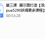 2018年欧阳浮夸《神撩术2.0》