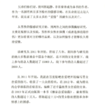 简爱《攻心为上》完美扫描版