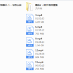 2018年男哥《恋爱30天脱单直播课》