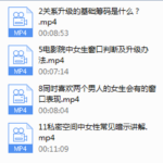 摩卡新课《情商基础》