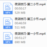 魔卡私教《夜店技巧》