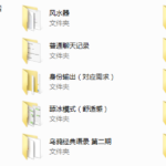 乌鸦救赎火箭班