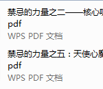 但丁《禁忌的力量》