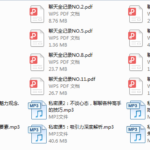 但丁《聊天全记录》