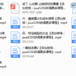 但丁《女生密码》视频课程