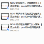 但丁2017年《聊妹》