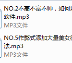 但丁-如何收集更多美女微信