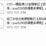 但丁-内部文档资料