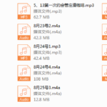 痴情叔19年8月面授课