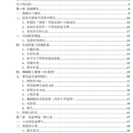 叔叔教你护妹子(豪华版)