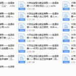 叔叔力荐——生涯启蒙视频课