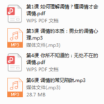 魔鬼《调情课初阶版高阶版》 【完结】
