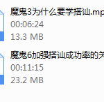 魔鬼搭讪学视频