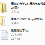魔鬼咨询师书籍