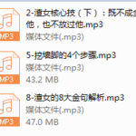 源靖《渣女技巧》